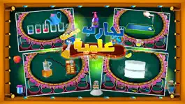 Game screenshot تجارب علمية العاب ذكاء مغامرات hack