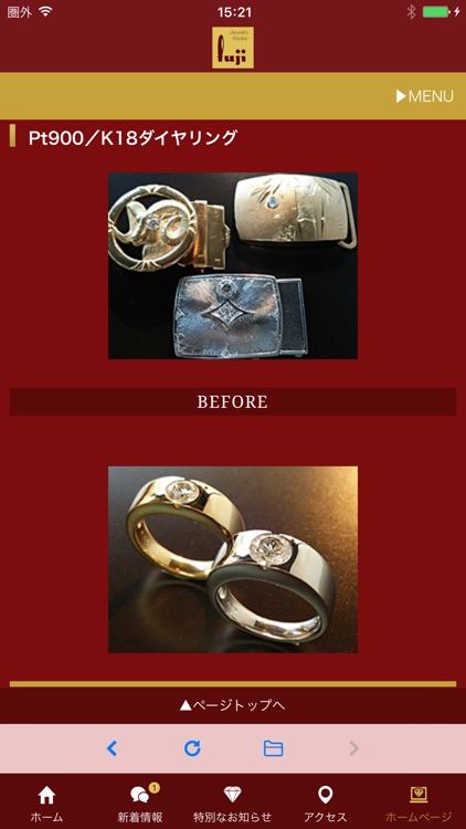 ジュエリー工房 藤 screenshot-5