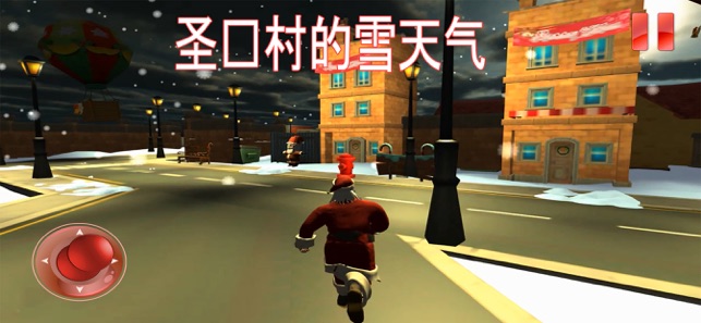 偷偷摸摸的聖誕老人：提供禮物(圖9)-速報App