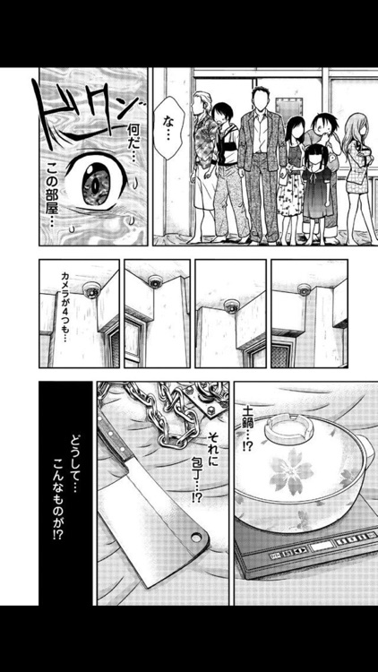 ドクムシ(漫画)
