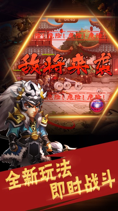 三国将魂录 screenshot 2