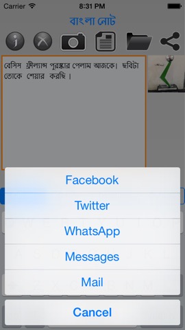 Bangla Noteのおすすめ画像5