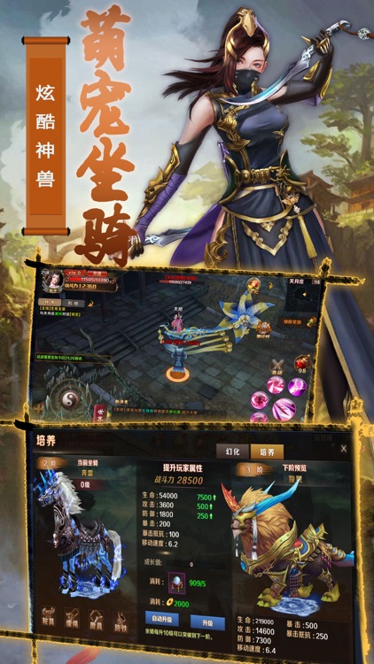 无极剑宗-热门动作修仙武侠手游 screenshot-3