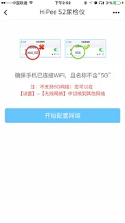 hipee联网助手 айфон картинки 4