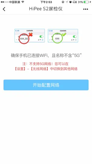 Скриншот HiPee联网助手 на iPhone 4