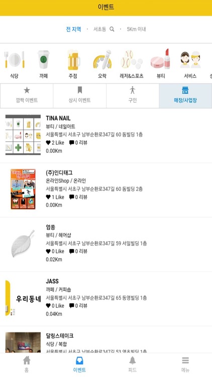 우리동네 굿뉴스