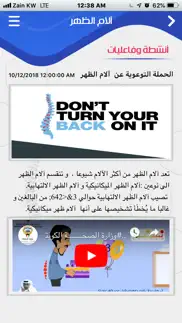 How to cancel & delete آلام الظهر 1