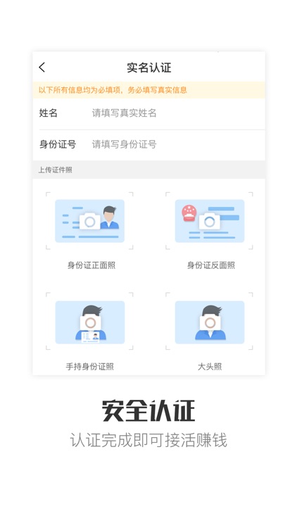 货速达城配司机