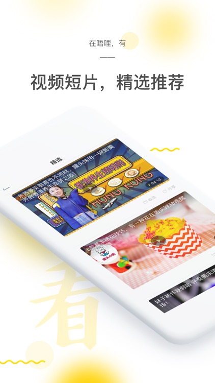 唔哩头条 screenshot-3