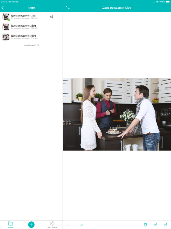 Screenshot #4 pour Джино.Облако