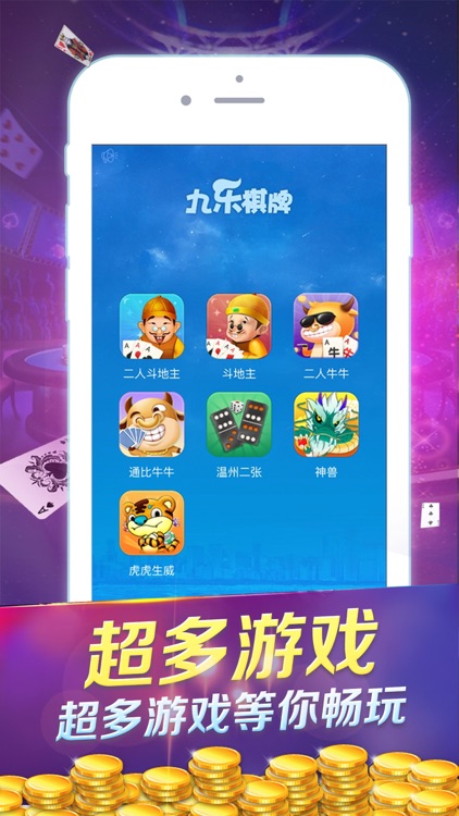 九乐棋牌一现金棋牌真人斗牛游戏