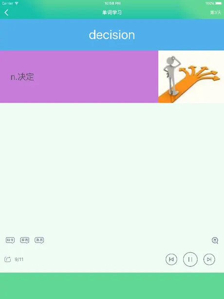 新概念英语第二册 - 超级有趣的英语作业帮