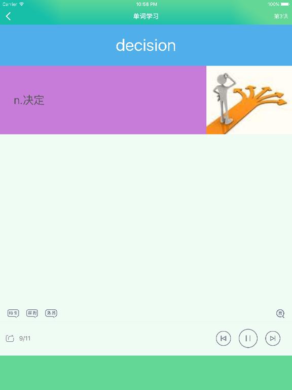 新概念英语第二册 - 超级有趣的英语作业帮 iPad screenshot 4 - Book app