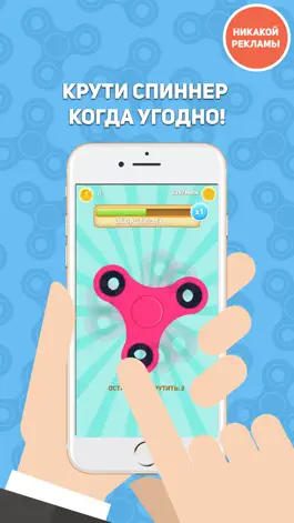 Game screenshot Спиннер Фиджет Революция mod apk
