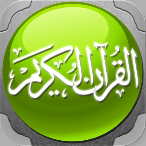 فارس عباد Quran القران الكريم iOS App