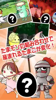 育成ゲーム たまごdeポン！ айфон картинки 3