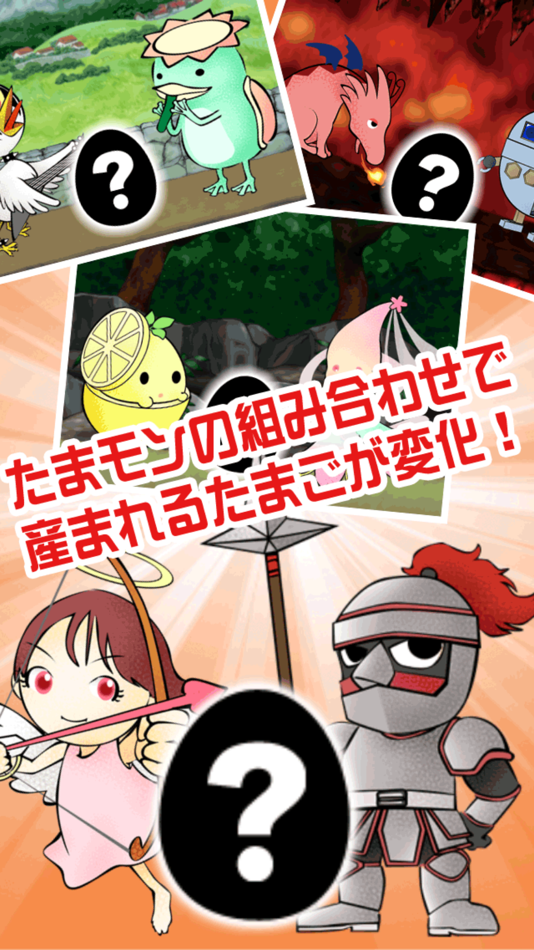 #3. 育成ゲーム たまごDEポン! (iOS) 由: Dreamonline,inc.
