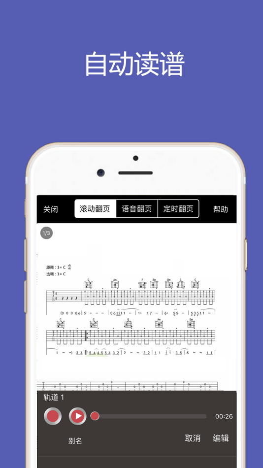 #1. 吉他教程助手-学习弹奏与唱歌的吉他教学工具 (iOS) 由: 深圳市龙腾云网科技有限公司
