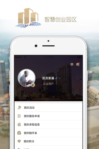 泰禾云海 screenshot 3