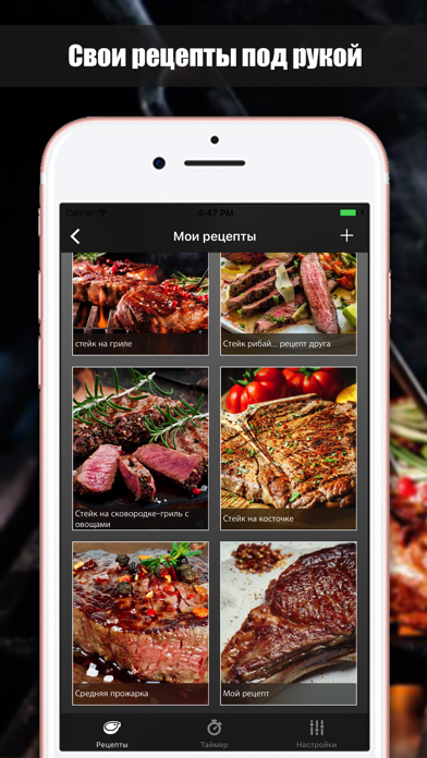 Steak Club - лучшие рецепты от шефа Screenshot