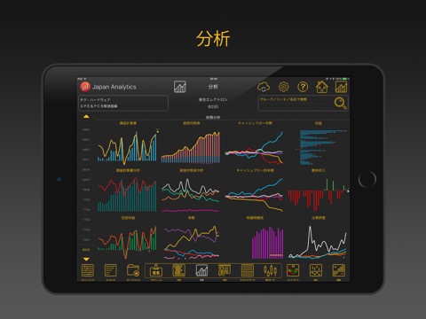 Japan Analyticsのおすすめ画像3