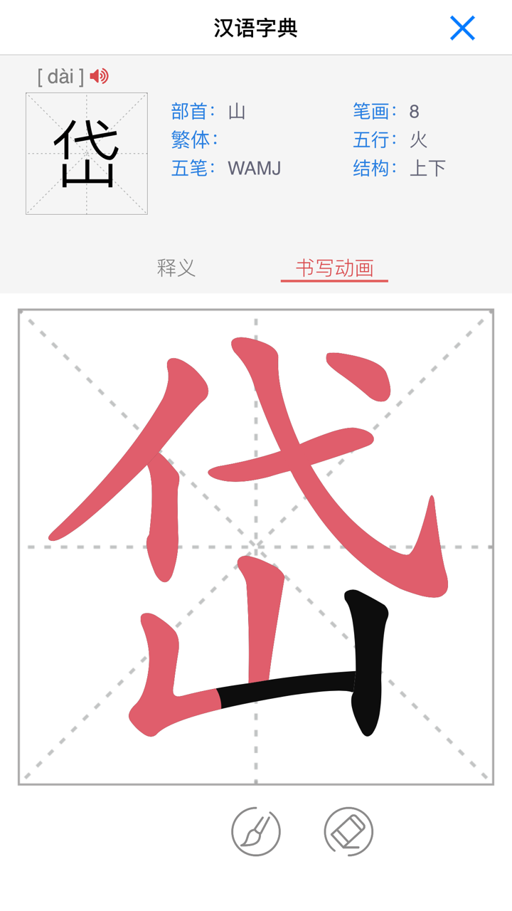 唐诗三百首 古诗词鉴赏－名家朗诵 图文讲解 screenshot 5