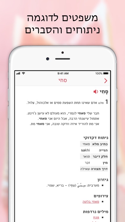 מילון