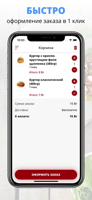 ZONABURGER | Минск(圖3)-速報App