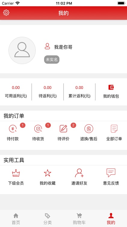 ZE商城 screenshot-6