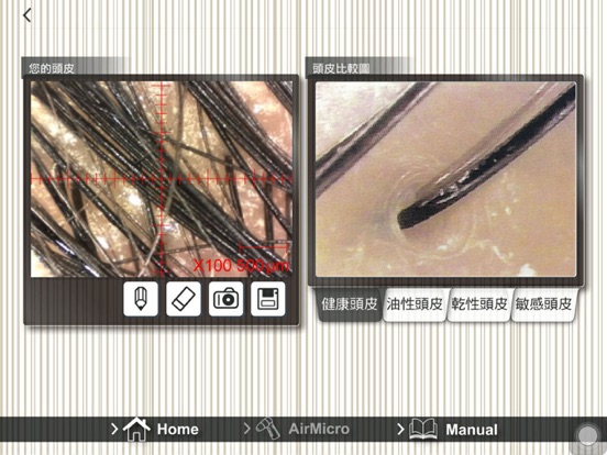 Screenshot #6 pour myscalp