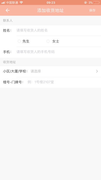 吃无双外卖