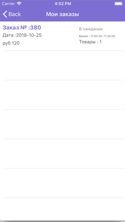 Шаурма + screenshot-5