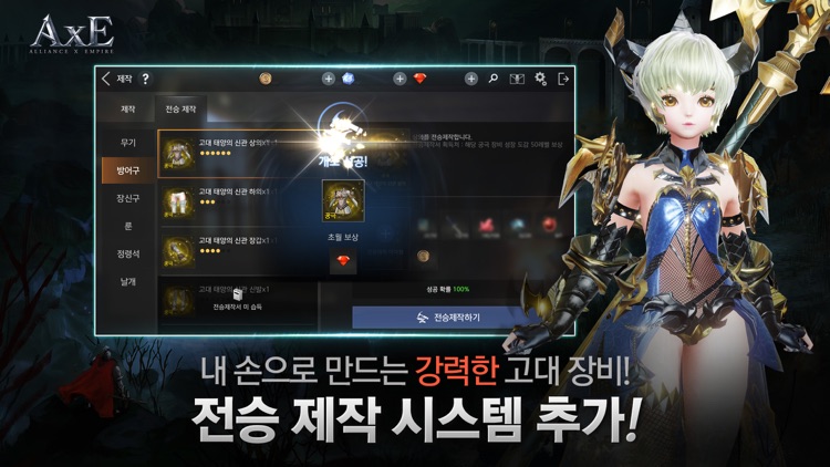 액스(AxE) screenshot-0