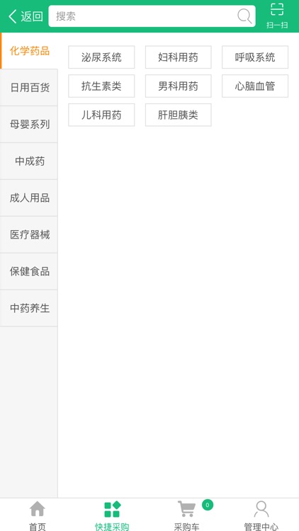 万润药业 screenshot-3