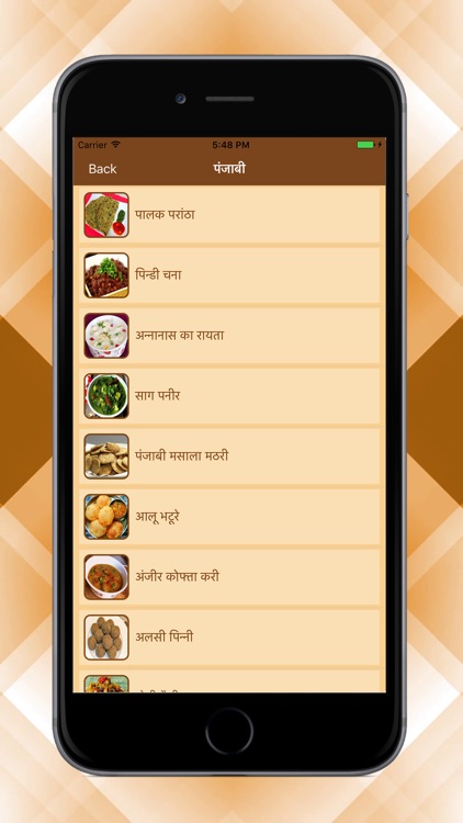 Latest Yummy Indian Recipes screenshot-3