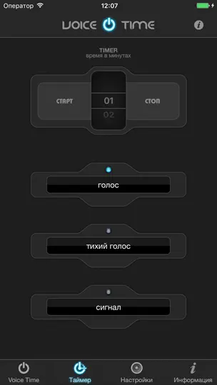 Скриншот Voice Time - Lite на iPhone 2