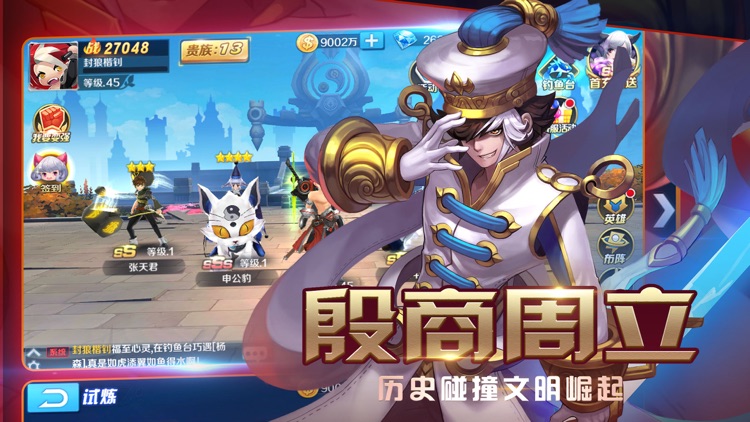 王者封神-传奇英雄守护者