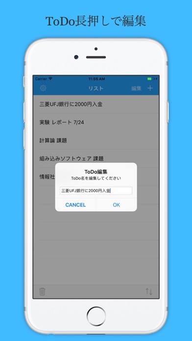 Screenshot #2 pour ToDoList-やることをメモろう！-