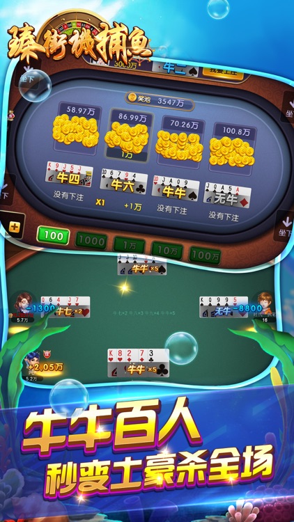 真街机捕鱼-2018街机捕鱼游戏棋牌合集