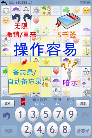 Sudoku9 Pro screenshot 3