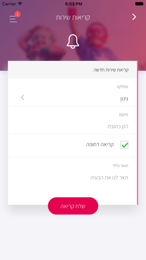 Eretz(圖5)-速報App