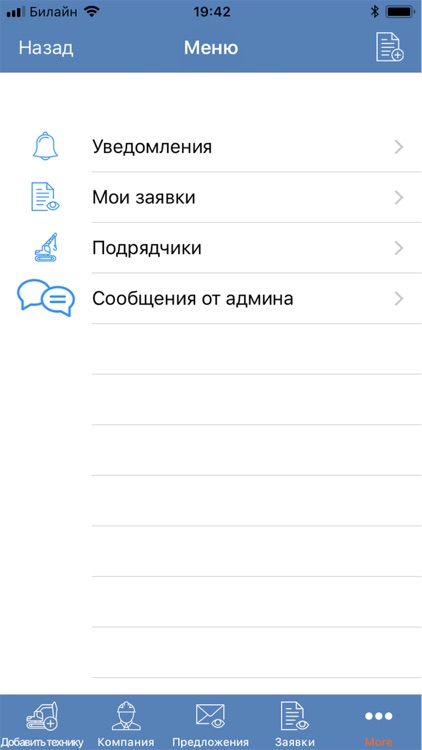 Аренда спецтехники Красноярск! screenshot-7
