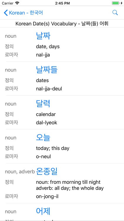 Korean Language Notes App screenshot-3