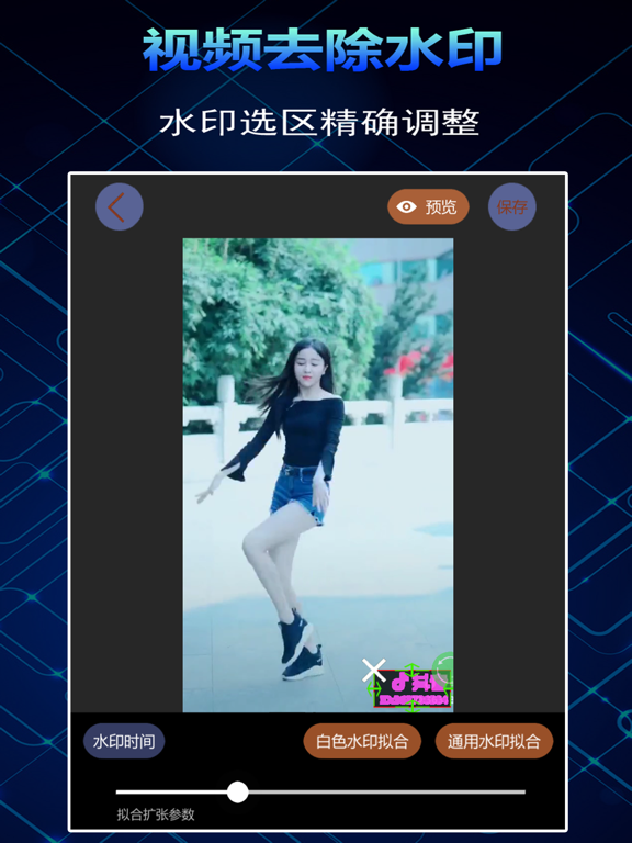 专去水印-视频去水印&图片去水印 iPad screenshot 4 - Productivity app