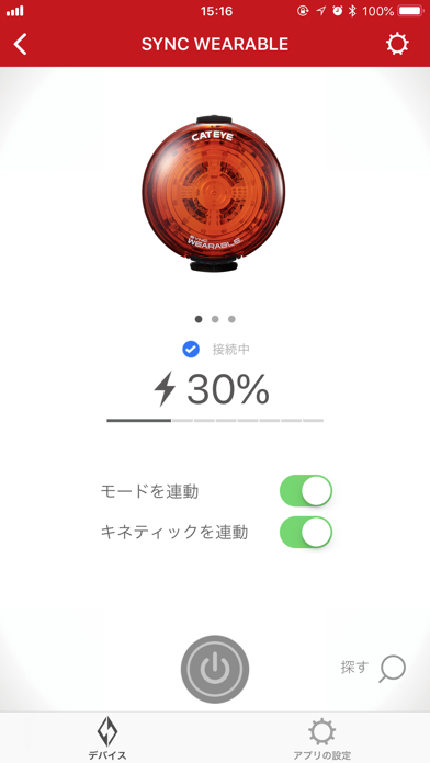 CATEYE SYNCのおすすめ画像5