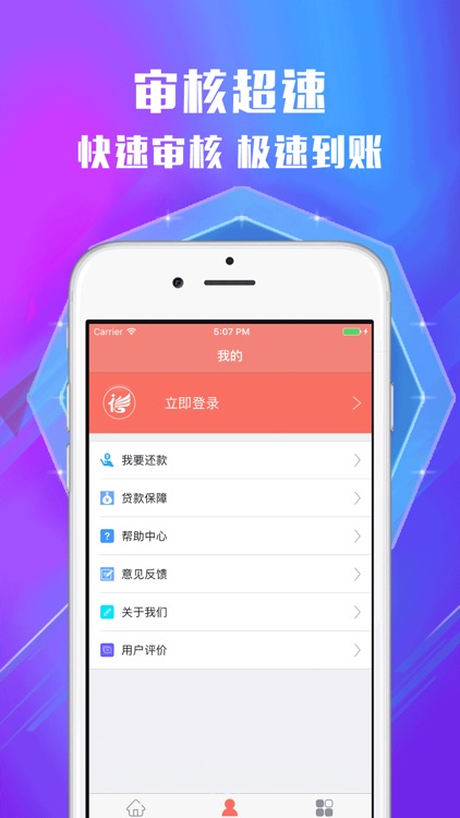 捷信分期-年化利率低于36%贷款平台 screenshot-3