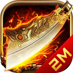 王城霸业-杀我兄弟者虽远必诛