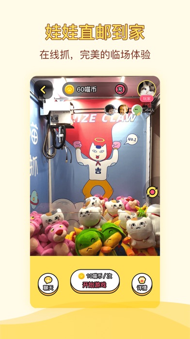 喵抓－爱豆撸猫主题 screenshot 3