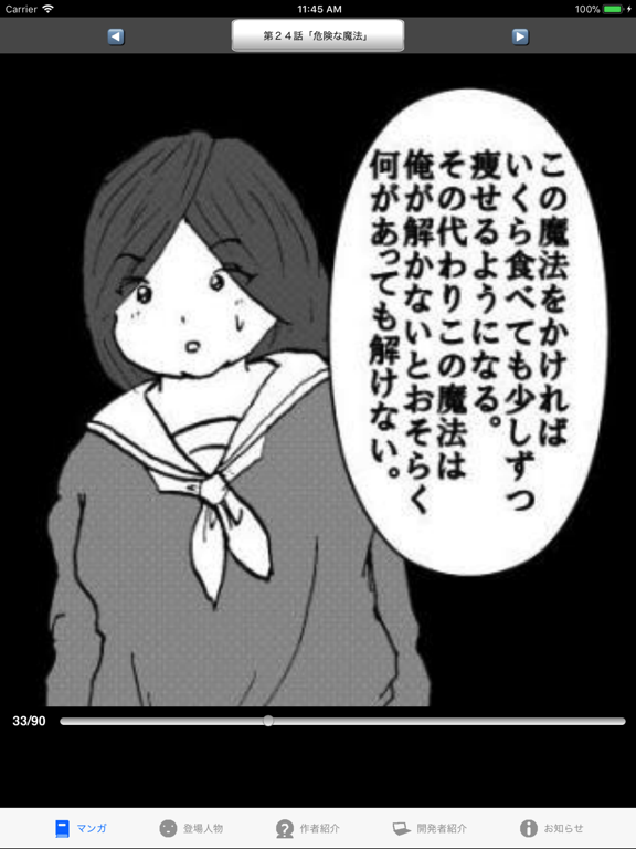 ラッキーボーイ３（漫画アプリ）のおすすめ画像5