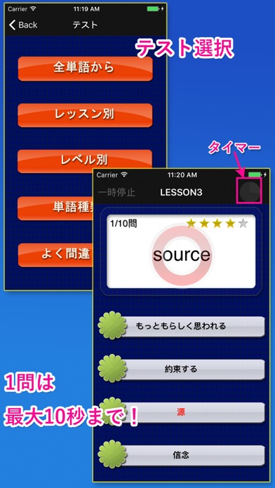 TOEIC重要英単語(発音版) screenshot1